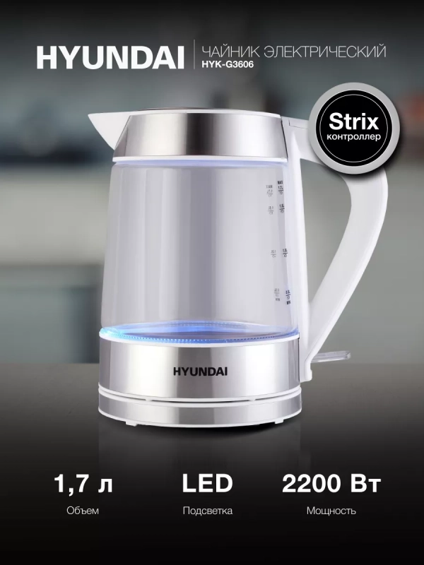 Чайник HYK-G3606 1,7л 2200Вт белый (стекло) Чайник HYK-G3606 1,7л 2200Вт белый (стекло)