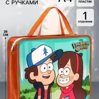 Папка пластиковая с ручками А4, на молнии, 7.5&times;33&times;26 см, &laquo;Гравити Фолз&raquo;