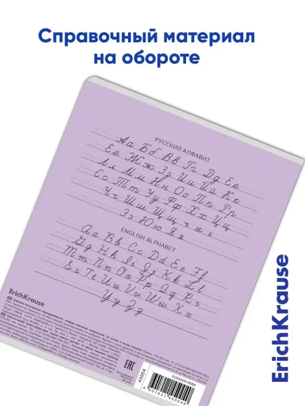 Тетрадь 12 листов в косую линейку ErichKrause &laquo;Классика&raquo;, обложка мелованный картон, фиолетовая