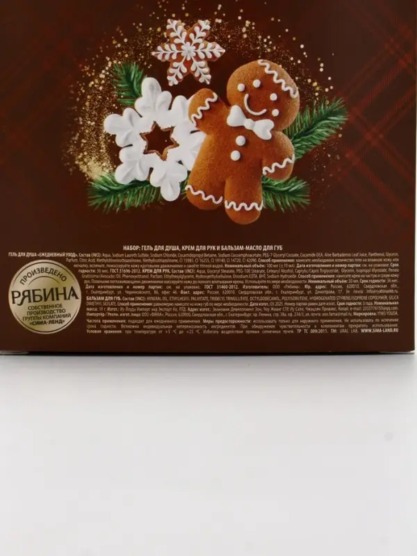 URAL LAB Арома Саунд Набор гель для душа, крем для рук и бальзам для губ, печенье URAL LAB Арома Саунд Набор гель для душа, крем для рук и бальзам для губ, печенье