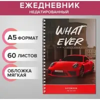 Ежедневник недатированный на гребне, А5, 60 листов, мягкая обложка «Красная тачка», в точку