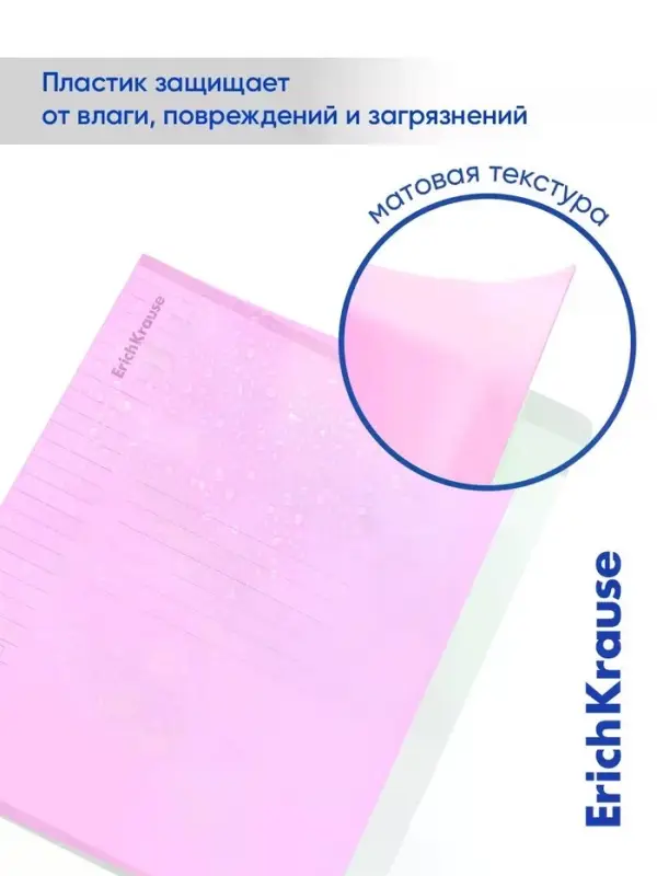 Тетрадь 48 листов в линейку ErichKrause CoverPro matt Dream, МИКС