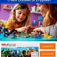 Конструктор Город Sluban &laquo;Поливочная машина&raquo;, 121 деталь