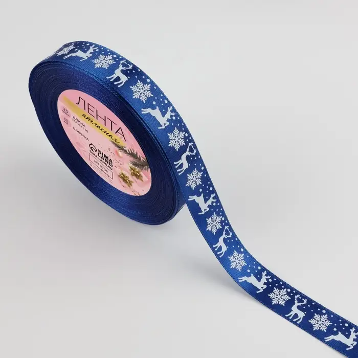 Лента атласная &laquo;Олени&raquo;, 15 мм, 23&plusmn;1 м, синяя