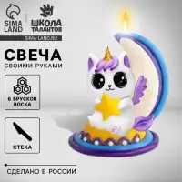 Свеча своими руками. Слепи свечу &laquo;Котёнок на луне&raquo;, набор для творчества