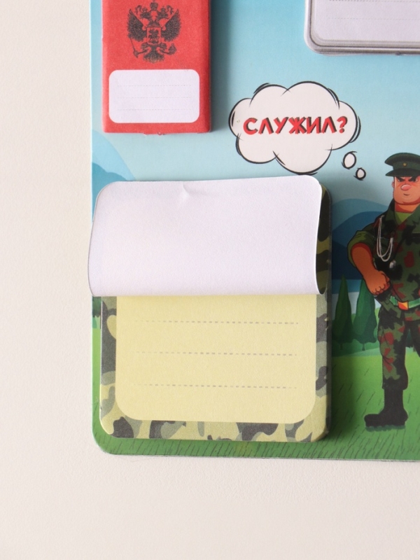 Магнит с блоком для записей и стикерами  Магнит с блоком для записей и стикерами "Служил?" 10х12 см