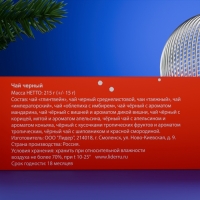 Чай подарочный адвент-календарь "С Новым годом", 215 г