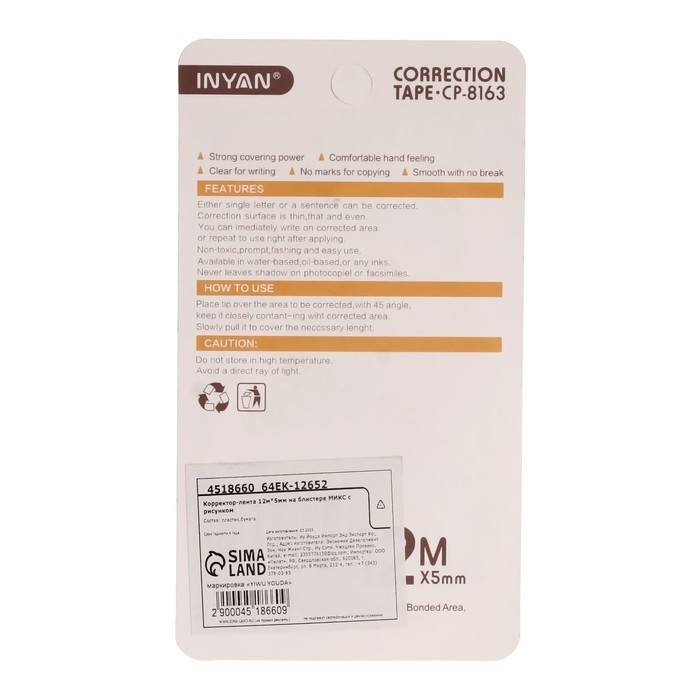 Корректор-лента 12 м х 5 мм, блистер, европодвес, корпус МИКС с рисунком Корректор-лента 12 м х 5 мм, блистер, европодвес, корпус МИКС с рисунком