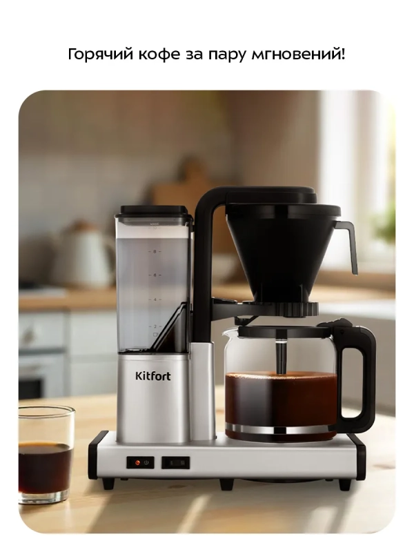 Кофеварка капельная КТ-7513 - 1.25 л Кофеварка капельная КТ-7513 - 1.25 л
