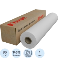Бумага широкоформатная 80г 594ммх175м 76мм