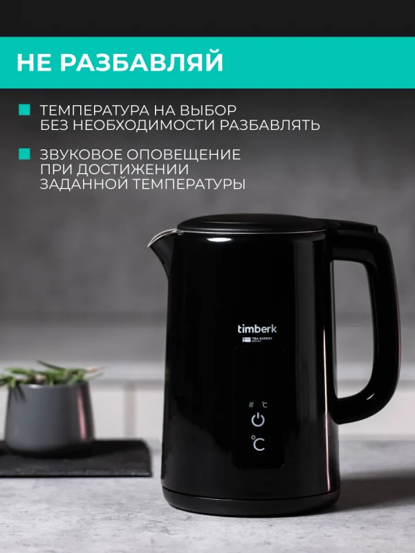 Чайник электрический с двойными стенками 1,5 л Чайник электрический с двойными стенками 1,5 л