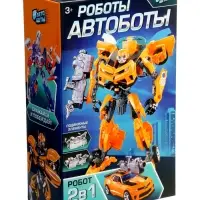 Робот &laquo;Автобот&raquo;, трансформируется, с оружием, цвет оранжевый