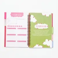 Ежедневник-планер с разделителями