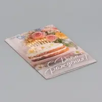 Открытка &laquo;С Днём Рождения&raquo;, торт со свечами, 12&times;18 см