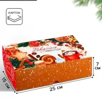 Коробка подарочная складная &laquo;Вкусного Нового года!&raquo;, 25&times;15&times;7 см
