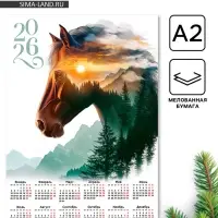Календарь 2026 «Природа внутри», А2