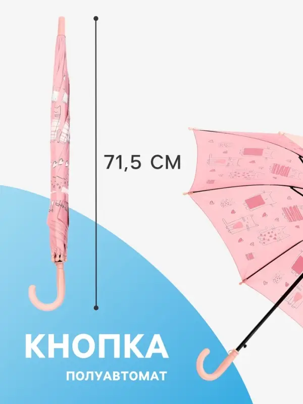 Зонт - трость детский &laquo;Мир&raquo;, полуавтоматический, с проявляющимся рисунком, R=49/55 см, d=98 см, МИКС