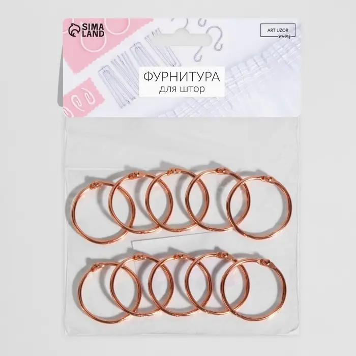 Кольцо для карниза, разъёмное, d = 28/33 мм, 10 шт, цвет розовое золото Кольцо для карниза, разъёмное, d = 28/33 мм, 10 шт, цвет розовое золото