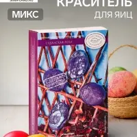 Пищевой краситель для яиц &laquo;Природная коллекция&raquo;, микс