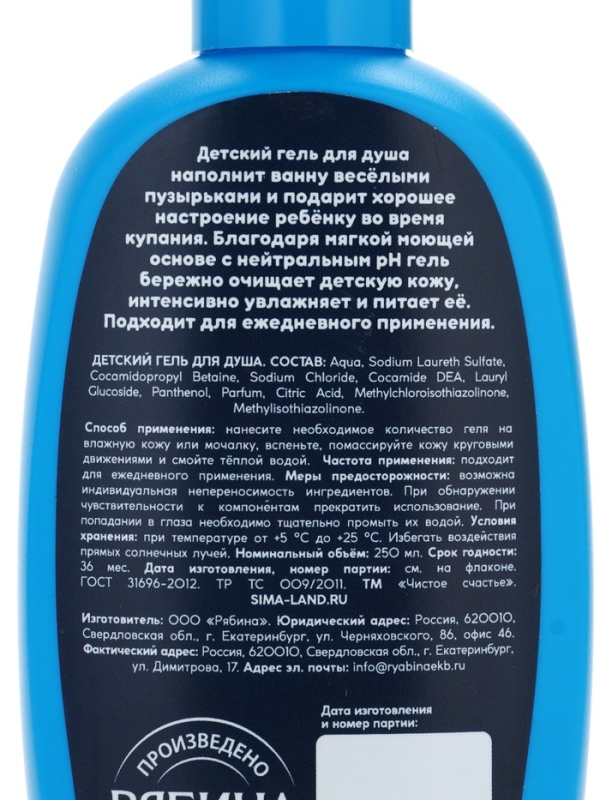 Крутой гель-пена для душа T-REX, аромат Вишня, 250 мл. Крутой гель-пена для душа T-REX, аромат Вишня, 250 мл.