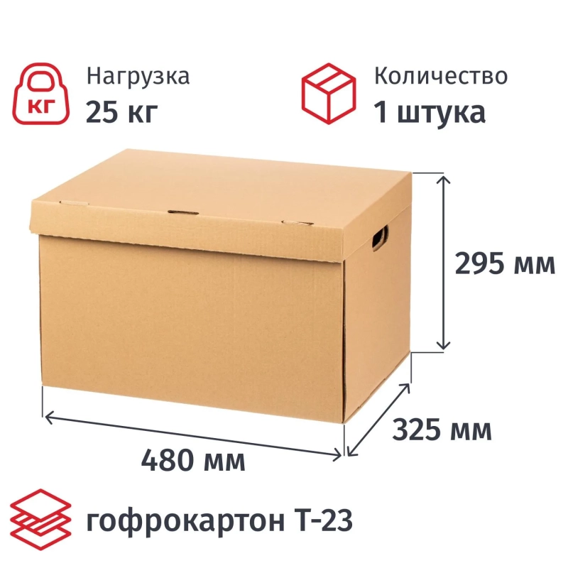 Короб архивный Attache Делопроизводство с крышкой 480х325х295мм, Т23
