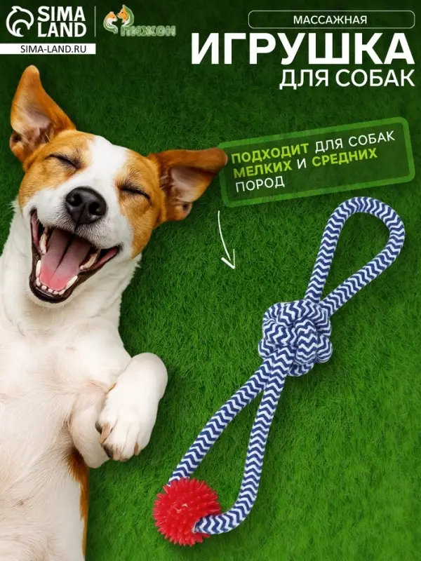 Игрушка канатная &laquo;Массажная&raquo;, с узлом, до 65 г, до 30 см, цвет МИКС