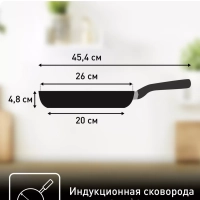 Сковорода Healthy Chef 26 см с антипригарным покрытием