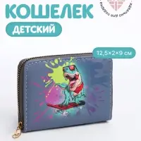 Кошелёк детский на молнии Выбражулька &laquo;Динозавр&raquo;, тёмно-синий