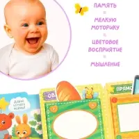 Книга - сортер &laquo;Что какой формы?&raquo;, 18 фигурок