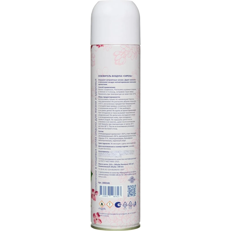 Освежитель воздуха Luscan 330мл Сирень сухое распыл