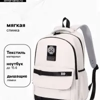 Рюкзак школьный &laquo;Смайл&raquo;, мягкий, для подростка, 31&times;15&times;46 см, белый