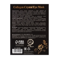 Патчи гидрогелевые для глаз Collagen Crystal, набор 15 шт