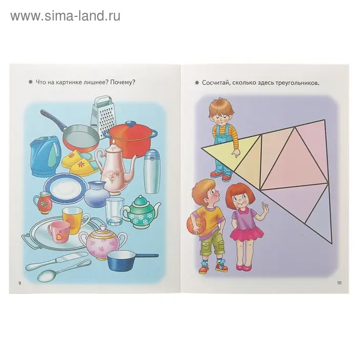 &laquo;Развивающие задания для детей 6-7 лет&raquo;, Бортникова Е. Ф.