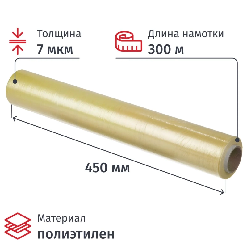 Пленка пищевая&nbsp; пищ. п/э 45см х 300м 7 мкм желтая