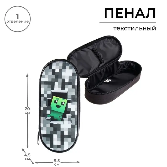 Пенал-футляр 95 х 205 х 45 мм, мягкий, текстильный, Calligrata, ПМК 27-20 резинка на клапане, Пенал-футляр 95 х 205 х 45 мм, мягкий, текстильный, Calligrata, ПМК 27-20 резинка на клапане,"Пиксели"