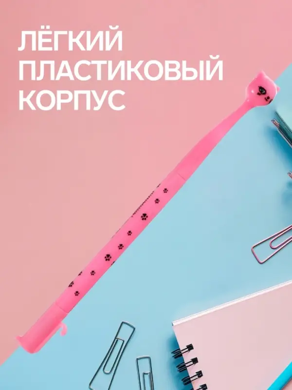 Ручка-прикол Calligrata &laquo;Котик&raquo;, чёрный стержень, гелевая, МИКС