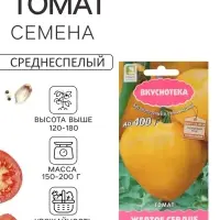 Семена Томат &laquo;Желтое сердце&raquo;, 10 шт., &laquo;ПОИСК&raquo;