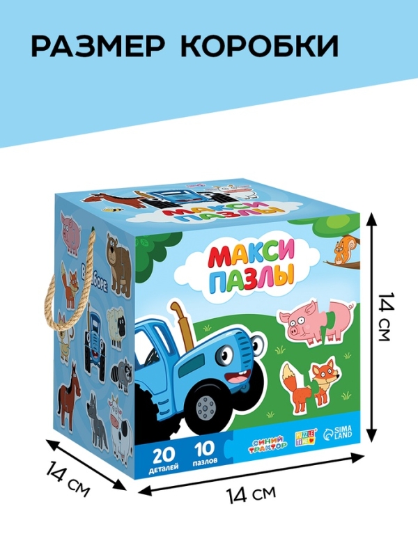 Макси-пазлы Макси-пазлы "Забавные животные", Синий трактор