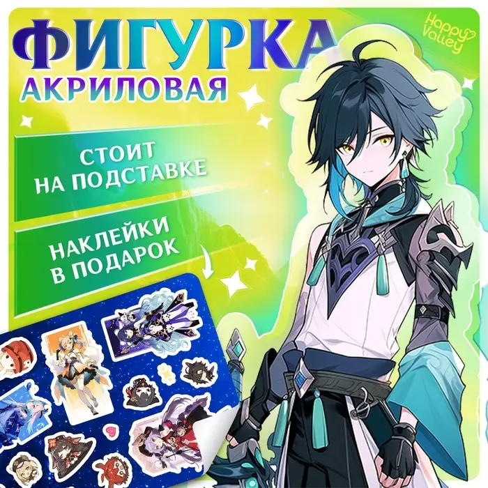 Фигурка аниме на подставке Happy Valley &laquo;Силы небес&raquo; с наклейками, акриловая, 15 см