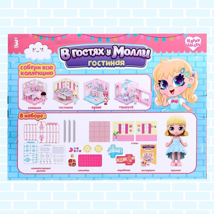 Пластиковый домик для кукол &laquo;В гостях у Молли&raquo; гостиная с куклой и аксессуарами