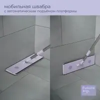 Швабра с отжимом и ведром Future Alp 4 clean system, высота швабры 140 см, 3 профессиональные насадки