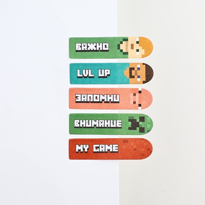 Набор стикеров-закладок Набор стикеров-закладок "My game, my rules", 5 шт, 20 л