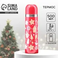 Термос &laquo;Рождество&raquo;, 500 мл, красный