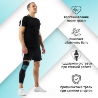 Суппорт для ноги ONLYTOP, 1 шт., р. универсальный