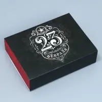 Коробка кондитерская, упаковка, &laquo;23 февраля&raquo;, 20&times;15&times;5 см