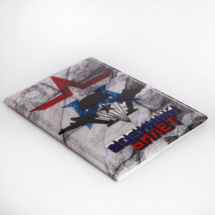 Обложка для военного билета Обложка для военного билета "ВДВ", цвет серый