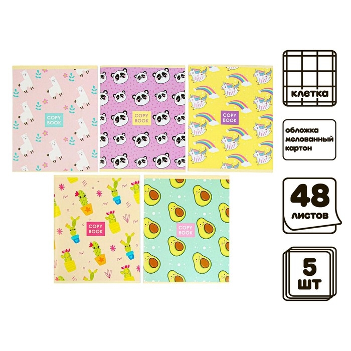 Набор тетрадей 48 листов в клетку Calligrata &laquo;Паттерн&raquo;, обложка мелованный картон, блок №2, белизна 75% (серые листы), 5 шт.