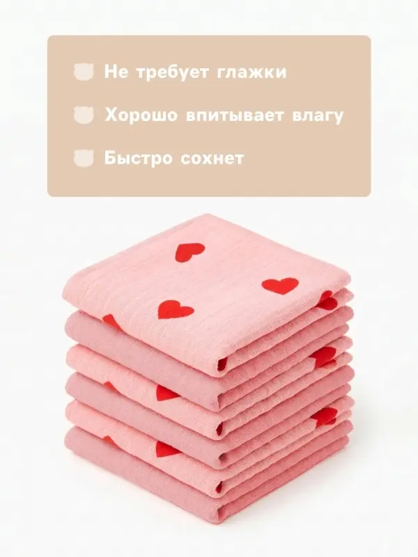 Платки носовые детские &laquo;Крошка Я&raquo; Pink Heart, 20&times;20 см, набор 6 шт., муслин, 100 % хлопок, розовые