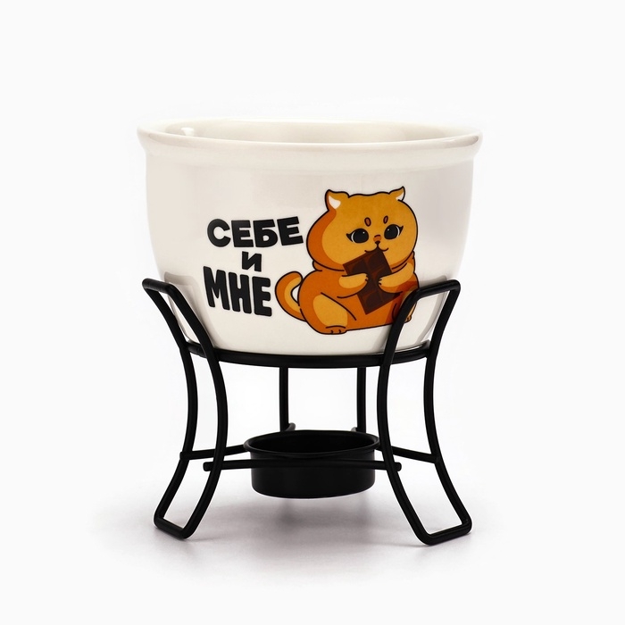 Фондю керамическое Дорого внимание «Себе и мне», 2 шпажки Фондю керамическое Дорого внимание «Себе и мне», 2 шпажки