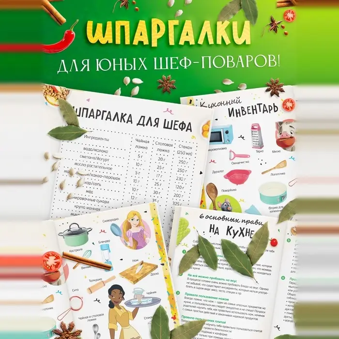 Книга в твёрдом переплёте &laquo;Первая книга рецептов&raquo;, 80 стр.